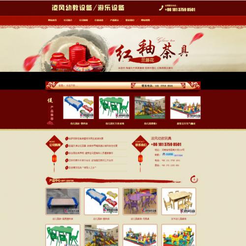dedecms模板 – 织梦红色古典风格幼教设备游乐设备公司网站源码