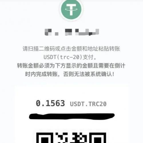 彩虹易支付USDT-TRC20支付收款php插件源码